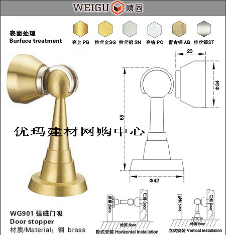 [Weigu brand] upscale luxury gold wire drawing lengthened copper door suction WG901KG ground suction wall suction