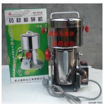 * Yili brand 500g swing type Chinese medicine grinder pulverizer mill