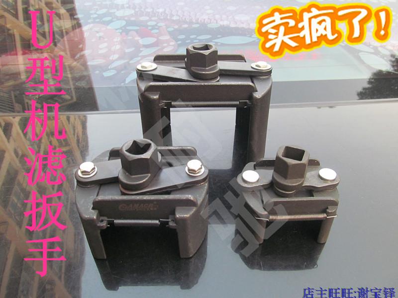 New U-type machine filter wrench adjustable flip-flop filter wrench durable anti-slip engine oil lattice wrench-Taobao