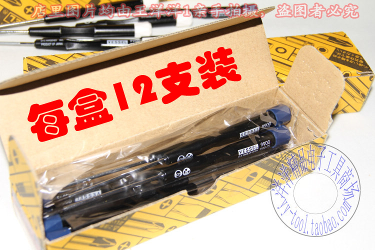 Japan Weiwei VESSEL Original Imported 9900 Cross Screwdriver P 00-75 Notebook Repair 