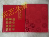  Huayi Philatelic Album High-grade two-wheel Zodiac Edition Ticket Book (92-03) Empty book positioning book