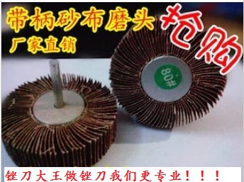 Grinding machine electric grinding one thousand-page wheel grinding head sandcloth wheel flower impeller polishing head