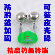 High-end anti-falling light stick type fishing alarm clip bell sea pole automatic pole bell