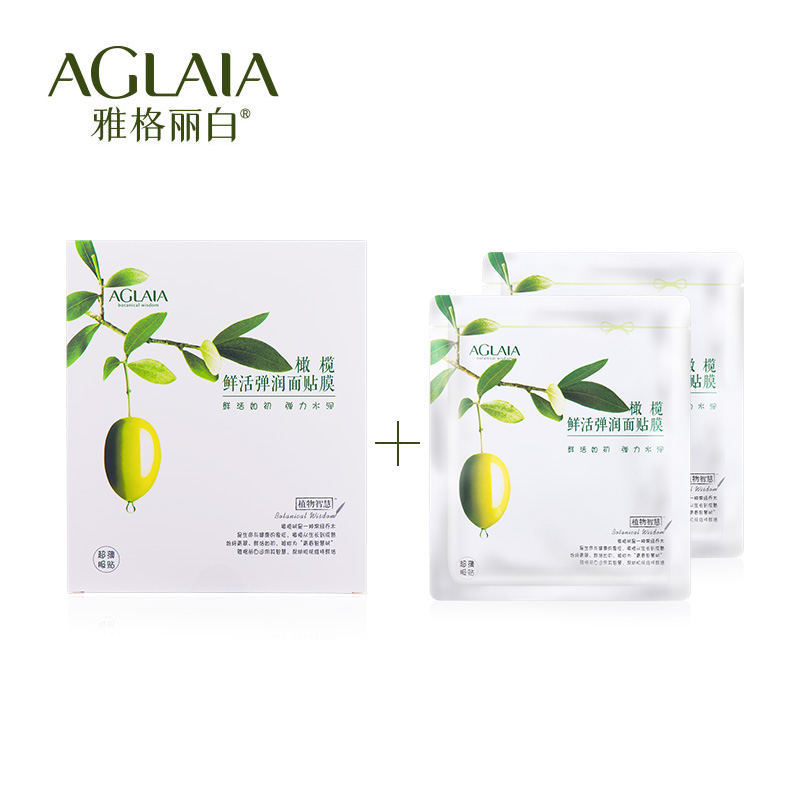 AGLAIA/雅格丽白买5送2橄榄鲜活弹润亲肌膜面膜贴5片盒装抗衰抗细