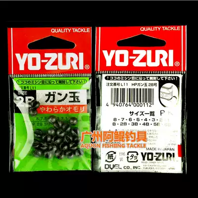 Japan YO-ZURI clip lead bite lead sea fishing rock fishing opening clip lead lead pendant No 3~3B