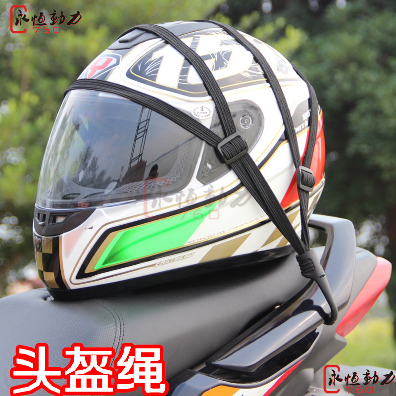 Locomotive Safety Helmet Fixed Rope Mesh Luggage Car Rope Tied Rope Rope Mesh Strap Yellow Dragon 600300 Spring Wind GW250