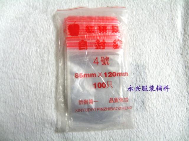 4# Apple brand plastic ziplock bag ziplock bag sealed bag zipper bag plastic bag 1 pack
