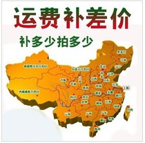 Shipping fee Make-up Special postage difference Make-up how much difference Make-up How much and so on Thank you