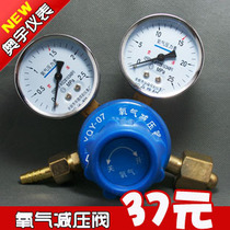 (Factory Direct) Hualong YQY-07A oxygen meter oxygen meter oxygen pressure reducing valve