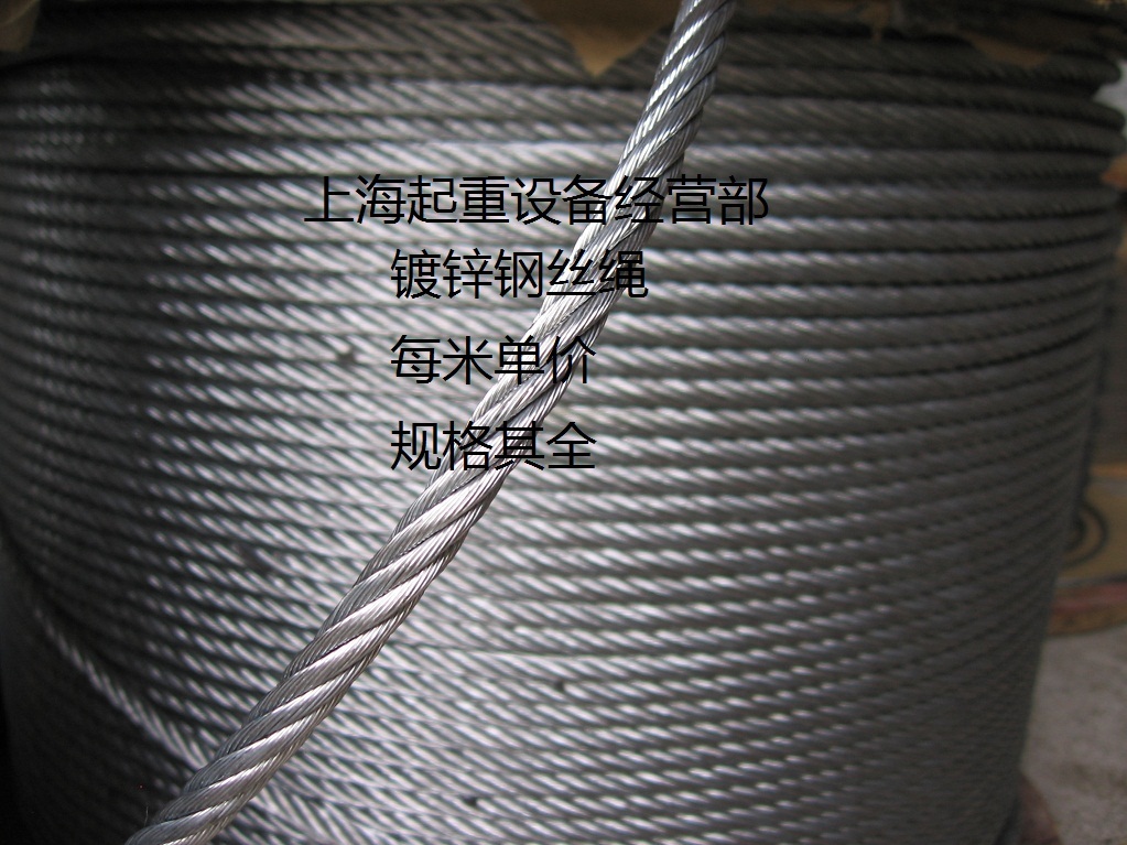 Galvanized steel wire rope \4MM \4MM \x \x \x \x \x \x{5dc} wire rope \x{5dc} wire rope \x{4cc} takes a few meters to shoot a few pieces