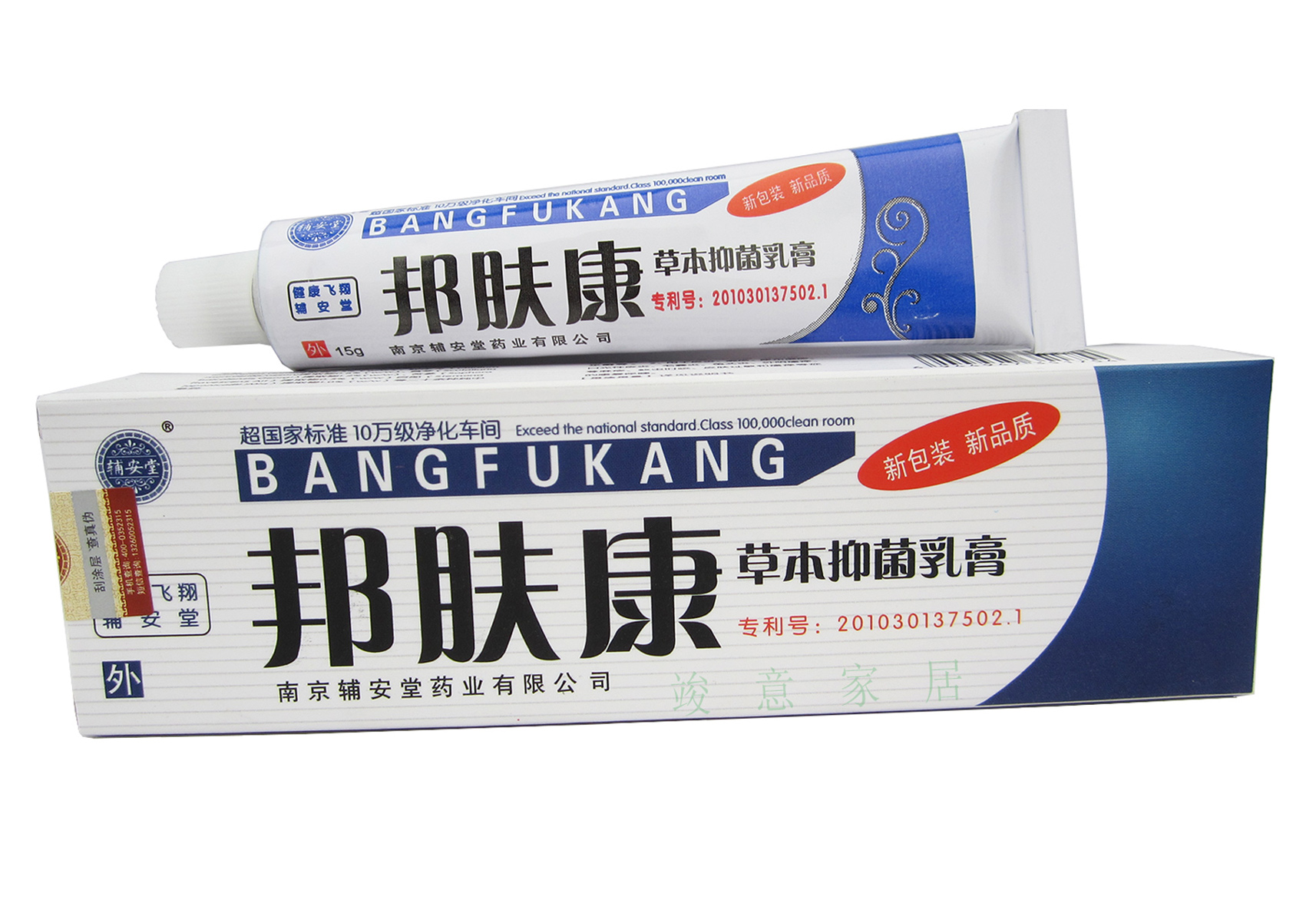 买2送1买5送3 另配赠品/辅安堂邦肤康草本抑菌乳膏15g邦肤康软膏