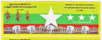 Myanmars 2010 stamp election New New Country name flag (Republic) 1 all new ticket