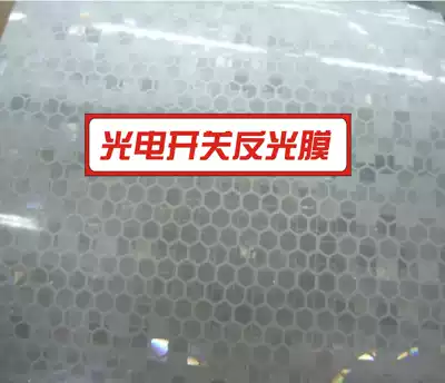 Long-distance photoelectric switch reflective paper photoelectric sensor reflective film photoelectric reflective paper 10*10CM18 yuan