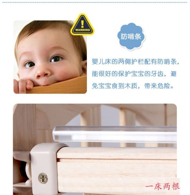 Solid Wood Bed Anti-Dirty Bar Baby Bed Crash-proof Strips crib Anti-biting strips thickened transparent anti-bar crash-proof strip