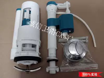 Toilet water parts double Press water parts one-piece pumping seat water-saving accessories seat water tank accessories water inlet valve