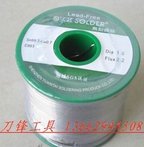 750 gr lead-free soldering tin silk upscale tin silk 1 0 0MM 8MM 8MM