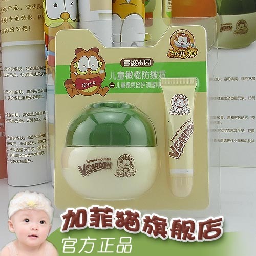 加菲猫 新品上市 儿童橄榄防皴霜面霜+橄榄倍护润唇啫