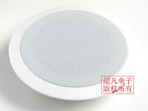 Crown store 吸 吸 Ceiling speaker 5A plastic shell will never rust Suitable for security batch pressing