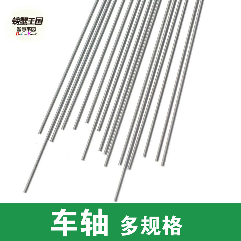 Toy car shaft 1-1 5mm iron shaft 2-10cm long DIY technology small making drive shaft iron bars