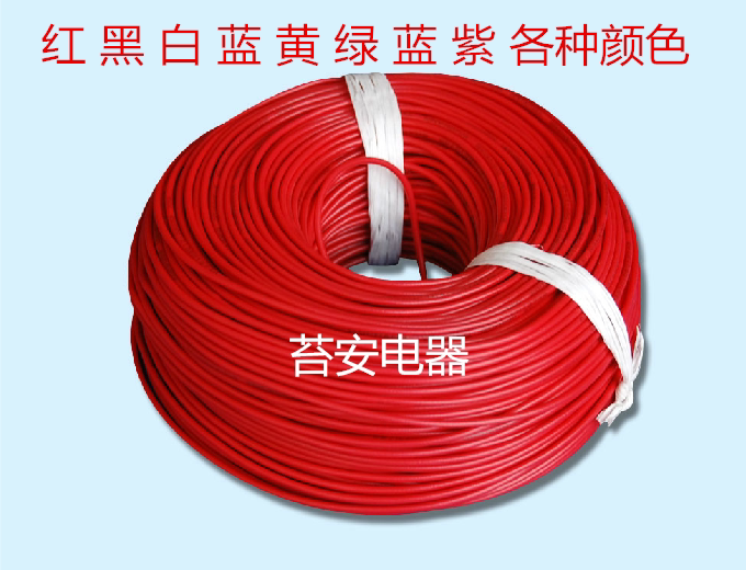 Copper national standard pure copper RV0 12mm2 AVR0 12 square single core multi - core national standard soft wire PVC wire