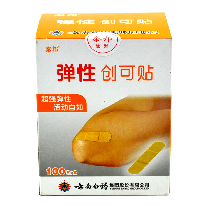 云南白药弹性创可贴100片 防磨脚止血护创防细菌透气弹性好