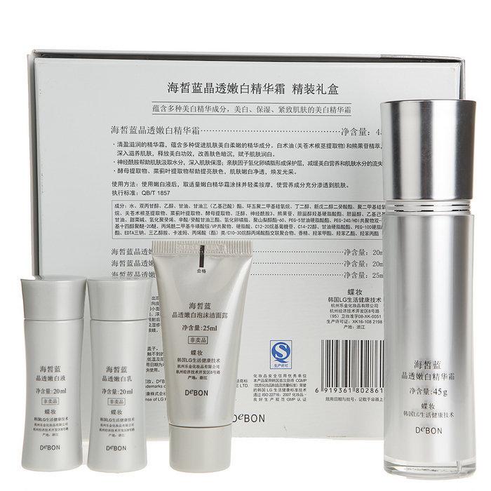 包邮蝶妆海皙蓝晶透嫩白精华霜 45ML特惠装