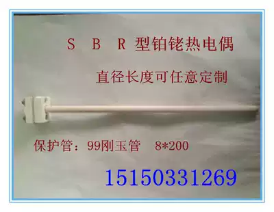Special supply s type B Type R platinum Rhodium thermocouple WRP-100 small platinum Rhodium thermocouple 0-1700