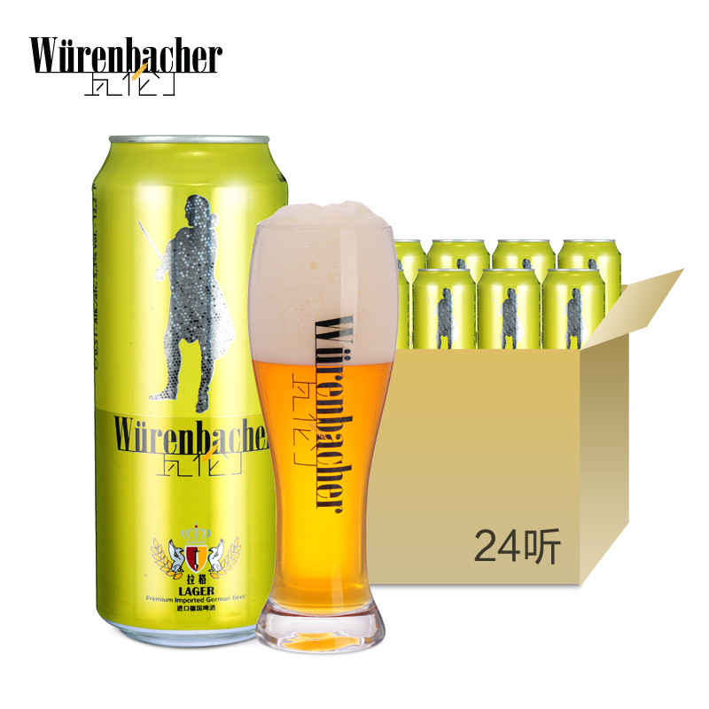 【天猫超市】德国进口啤酒 瓦伦丁拉格啤酒500mlx24听 整箱大包装