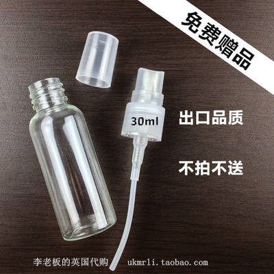 30ml export-quality spray sub-bottle toner and toner spray bottle, transparent pump, no beating, no delivery