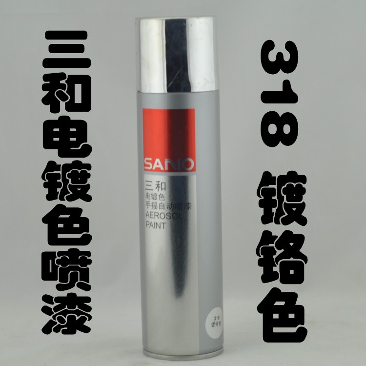 Sanhe brand automatic hand spray paint imitation stainless steel mirror spray paint electroplating color paint 318 chrome color