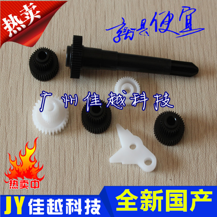 Applicable to the new domestic PR3 color drive PR3 color drive ribbon gear set