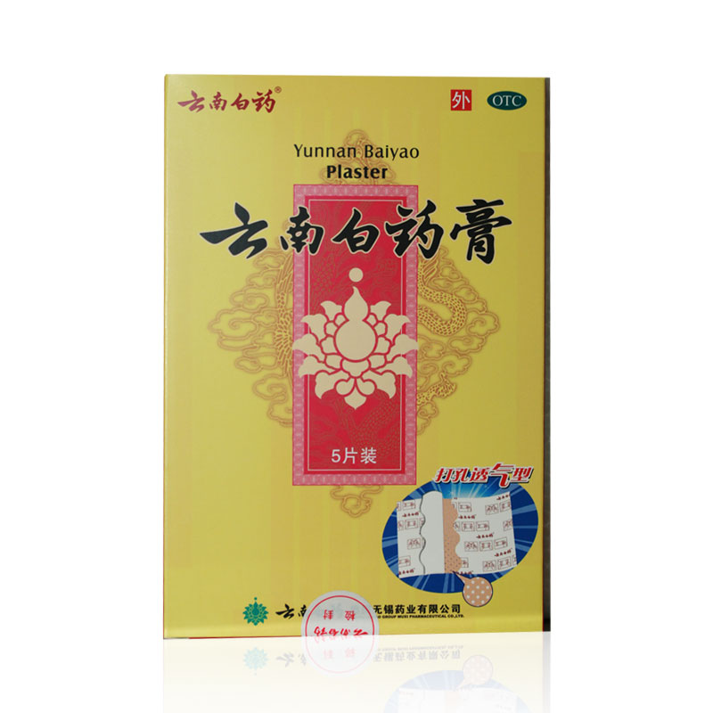 云南白药 云南白药膏 5贴 活血散瘀 消肿止痛 跌打损伤 风湿