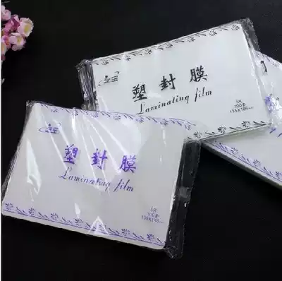 A4 (8*12)Yibao brand plastic sealing film Scallop film Card protection film Scallop paper Plastic sealing paper photo film