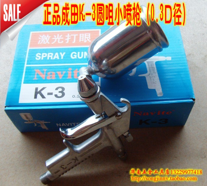  Narita NAVITE Laser striking eye K-3 spray gun round nozzle spray gun spraying gun 0 5