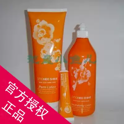 Qiao Weier cold hot liquid Dew Xinlan bright and smooth hot blanching (normal hair quality remarks hot roll straightening)