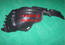 Southeast Lingli Southeast Shiwan C1 front leaf plate lining southeast positive factory