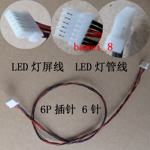 LED high pressure plate output line LED lighting tube line display tube connection line 726