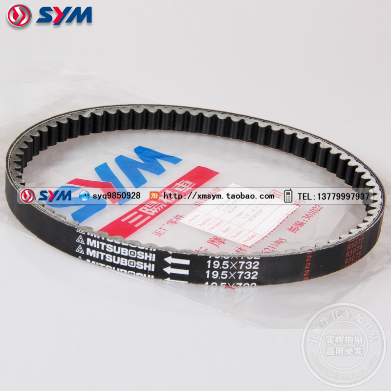 SYM Sanyang locomotive Xiamen Xingang Sanyang XS110T TINI Listen to your locomotive belt drive belt