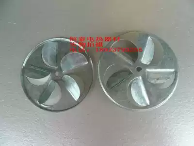 Physical store]Oven fan blade Oven fan blade wind wheel 101 series oven motor fan blade blade