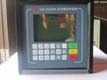 Dyeing machine computer HG-TC300A Hua Gao dyeing machine computer Special purchase inquiry