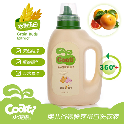 小浣熊谷物蛋白婴儿洗衣液宝宝儿童衣物清洁剂清洁液1.2L包邮