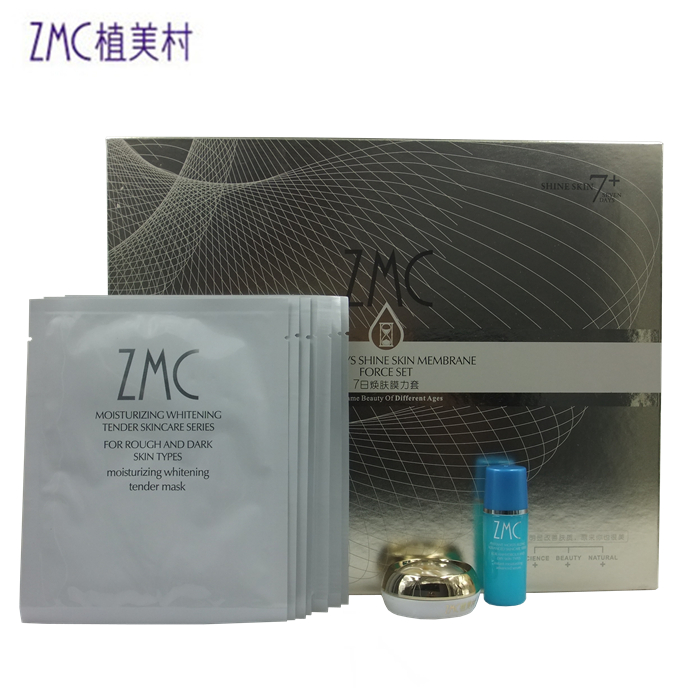 zmc植美村新肌润白无暇面膜贴7片+7粒精华素胶囊补水保湿美白正品