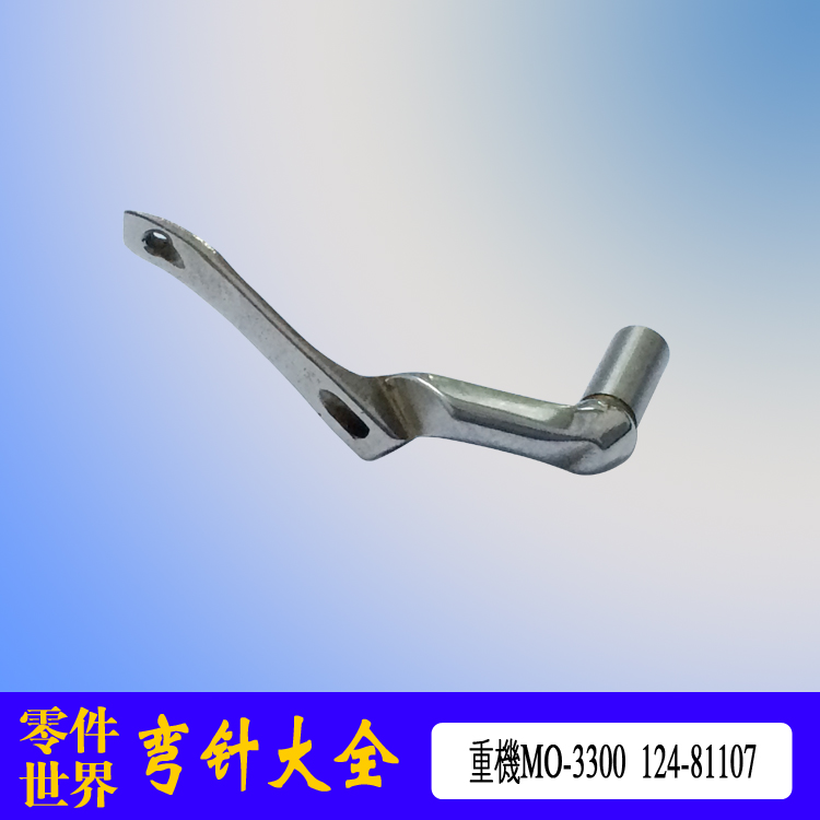 MO-3300 Industrial Sewing Machine Kaoke Machine Accessories Kaoke Machine Looper Overlock Upper Looper 124-81107