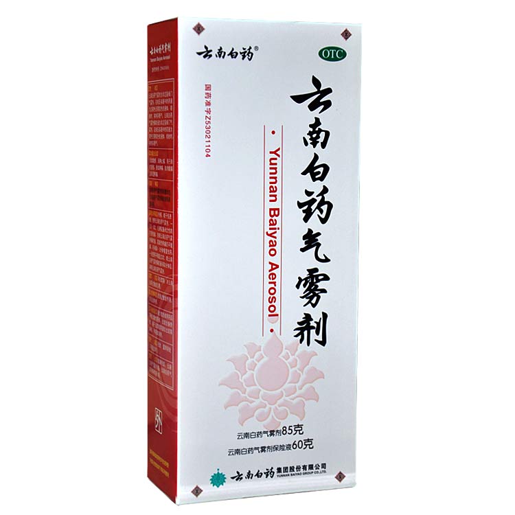 云南白药气雾剂85g气雾剂+60g保险液 跌打损伤 瘀血肿痛 CH