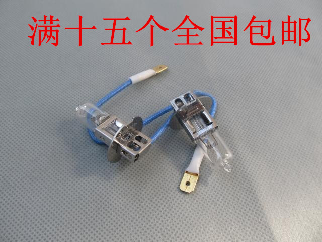 Automotive Fog H3 Machine Tool Work Light Halogen Tungsten Bulb 12V35W12V55W24V35W24V55W24V70W100W