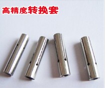 Engraving tool engraving machine tool tungsten steel engraving machine fixture conversion sleeve