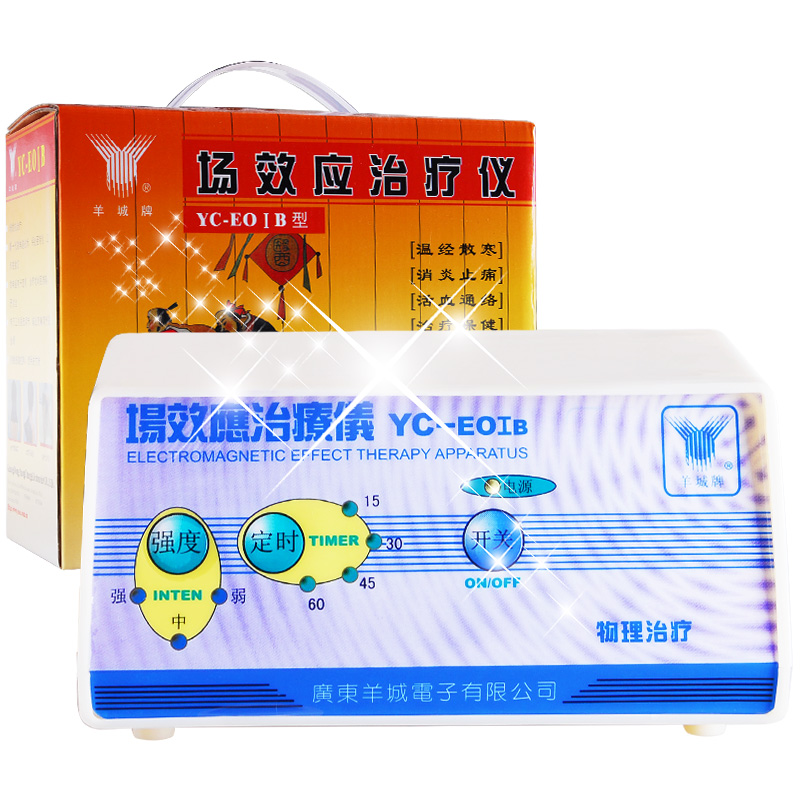 羊城牌场效应治疗仪 YC-EOIB 腰椎间盘突出 肩周炎 家用康复