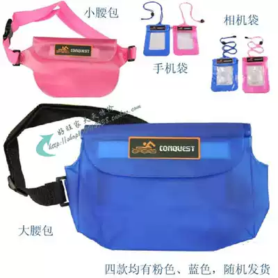 Swimming mobile phone bag swimming pool camera bag waterproof bag waterproof running bag sealed generation of waterproof wallet generation