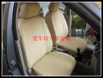 Imitation leather seat cover PU seat cover special car Special Four Seasons special seat cover customized