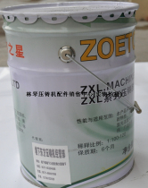 Gold seller cast star release agent die-casting release agent aluminum alloy zinc die-casting special die-casting accessories